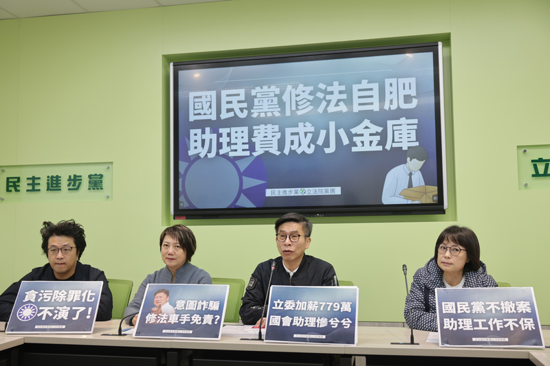 【梅花評論】立委為「詐領」除罪卻錯砍公費國會助理制度