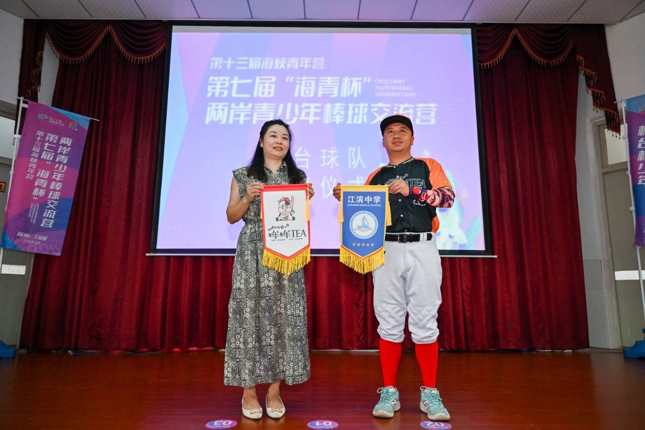 榕檯球隊代表互贈隊旗，象徵友誼與協作的傳遞。圖/記者記者張蔭泉攝