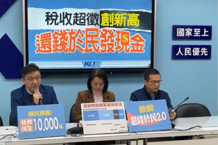 國民黨立委張智倫（左）、王鴻薇（中）及羅智強（右）2月12日開記者會，主張要還錢於民。圖/取自國民黨立法院黨團臉書