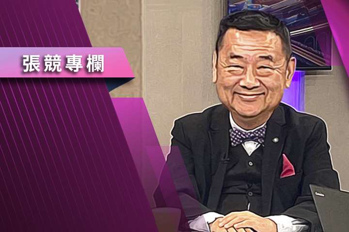 【張競專欄】演習見軍率與政治動員