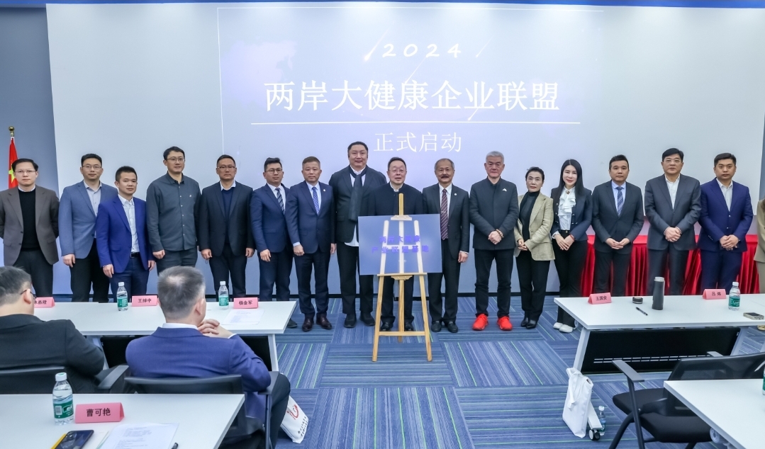 台灣大健康產業聯盟協會20日在上海舉辦兩岸大健康產業合作論壇，蘇州、重慶、泰州等台協會長與會。圖/梅花新聞網