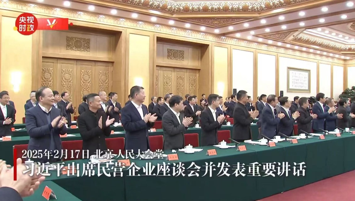 今天2月企業家座談會時，馬雲（左二）罕見穿著中山裝出席，表示慎重。圖／取自央視網
