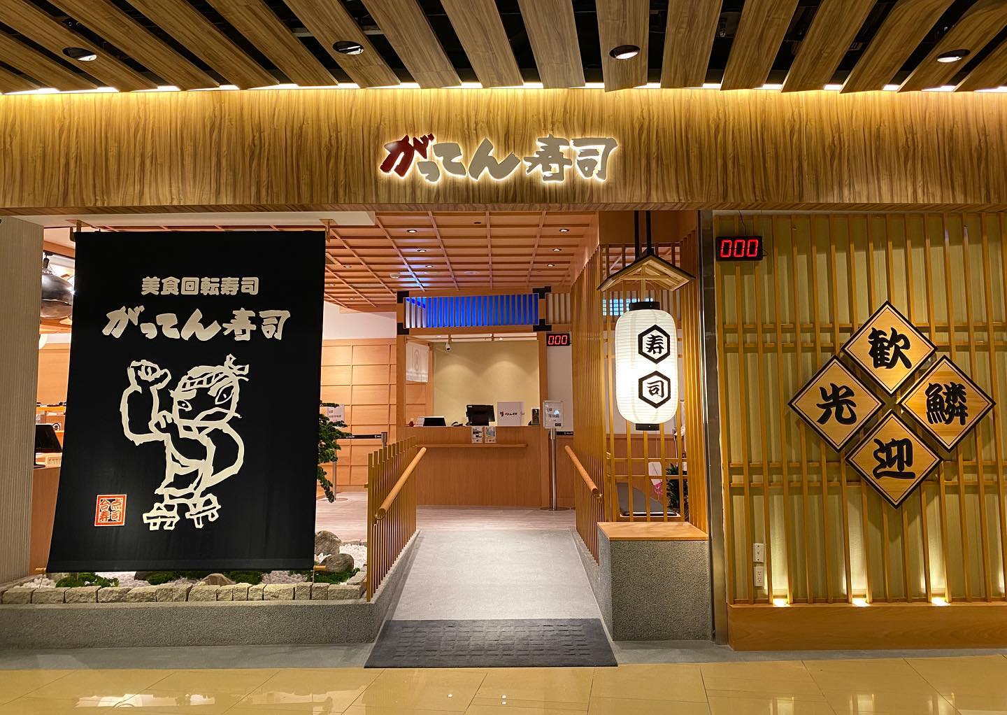 日前有民眾到合點壽司京站店用餐，在餐點中發現活體蛞蝓。圖/取自合點壽司臉書