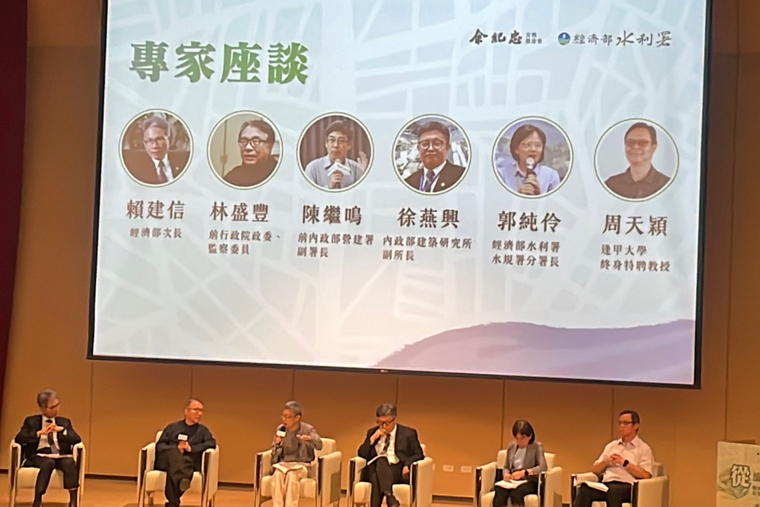 【有片】跨越行政藩籬打造國土韌性　余紀忠基金會攜手水利署研討頭前溪流域共治 