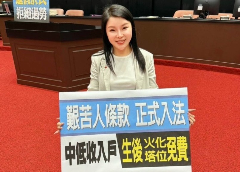 「艱苦人條款」通過逾五十萬人受惠  中低收戶火化、骨灰存放都免費