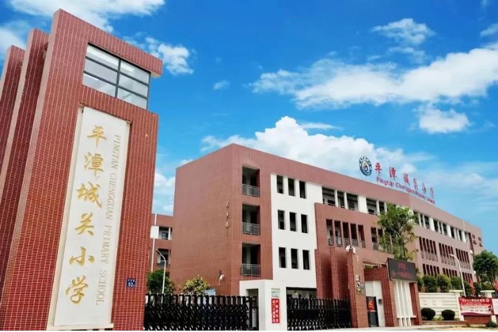 平潭島形肖麒麟，素有「麒麟島」美譽，圖為平潭城關小學外觀。圖/取自平潭城關小學