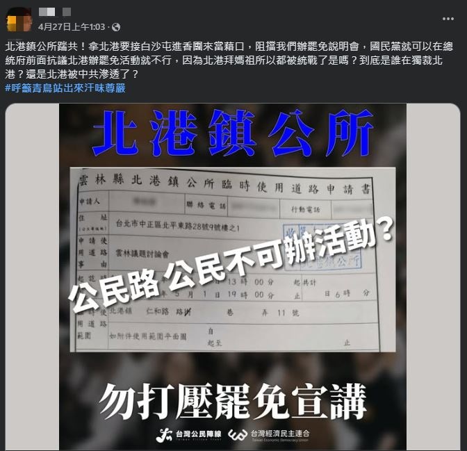大罷免支持者轉貼罷團貼文，呼籲青鳥們站出來「捍衛尊嚴」。圖／擷取自臉書