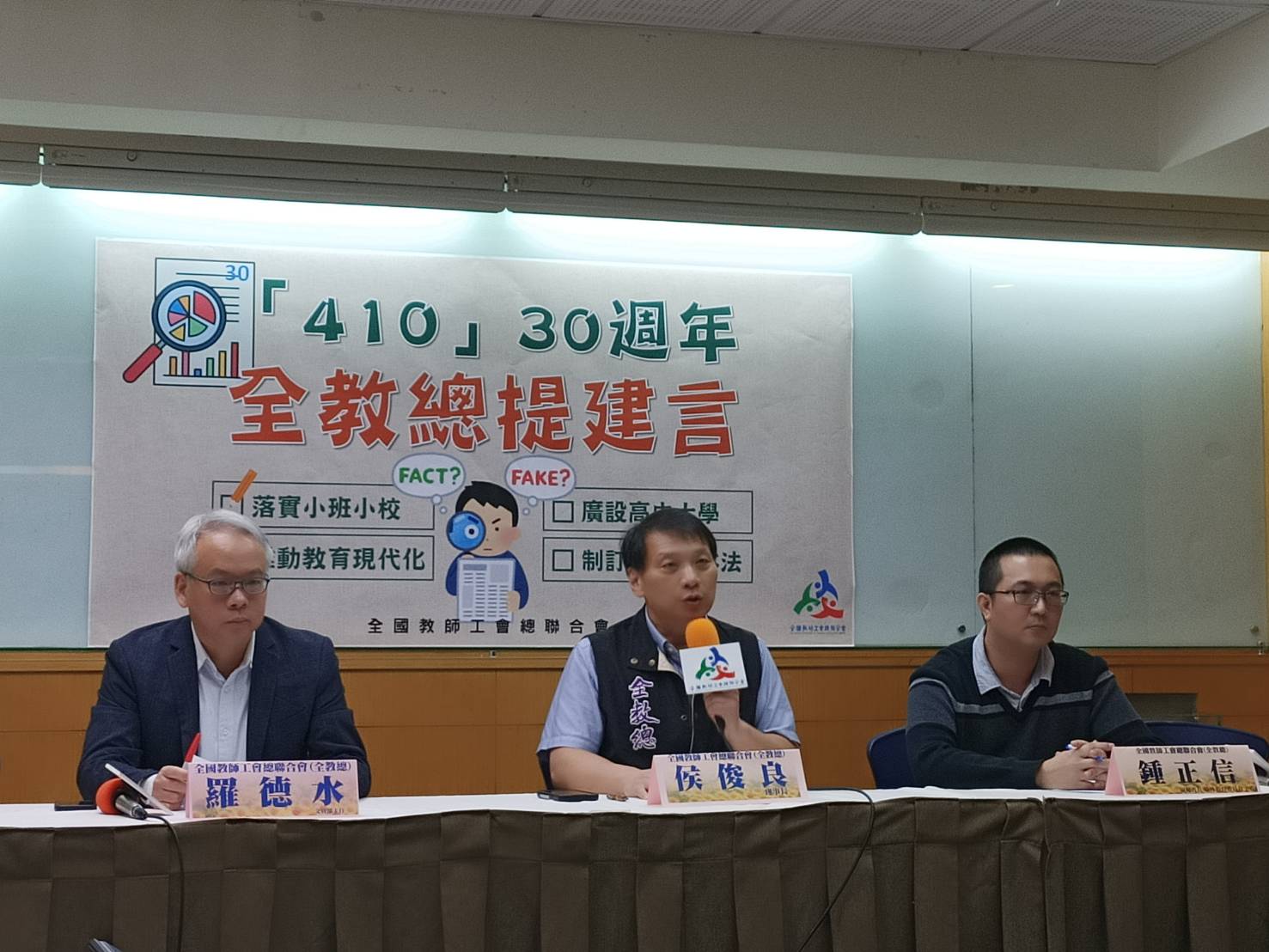 全教總今日開記者會檢討教改。圖/簡立欣攝影