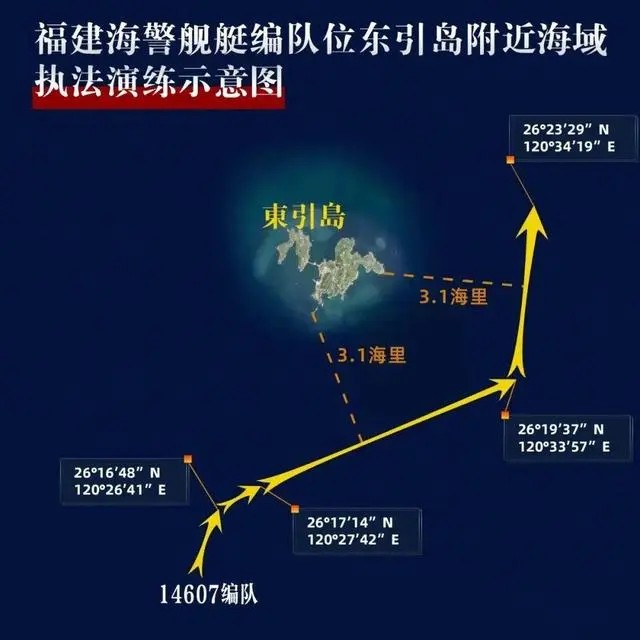 福建海警編隊前往東引示意圖。圖/取自中國海事局微博