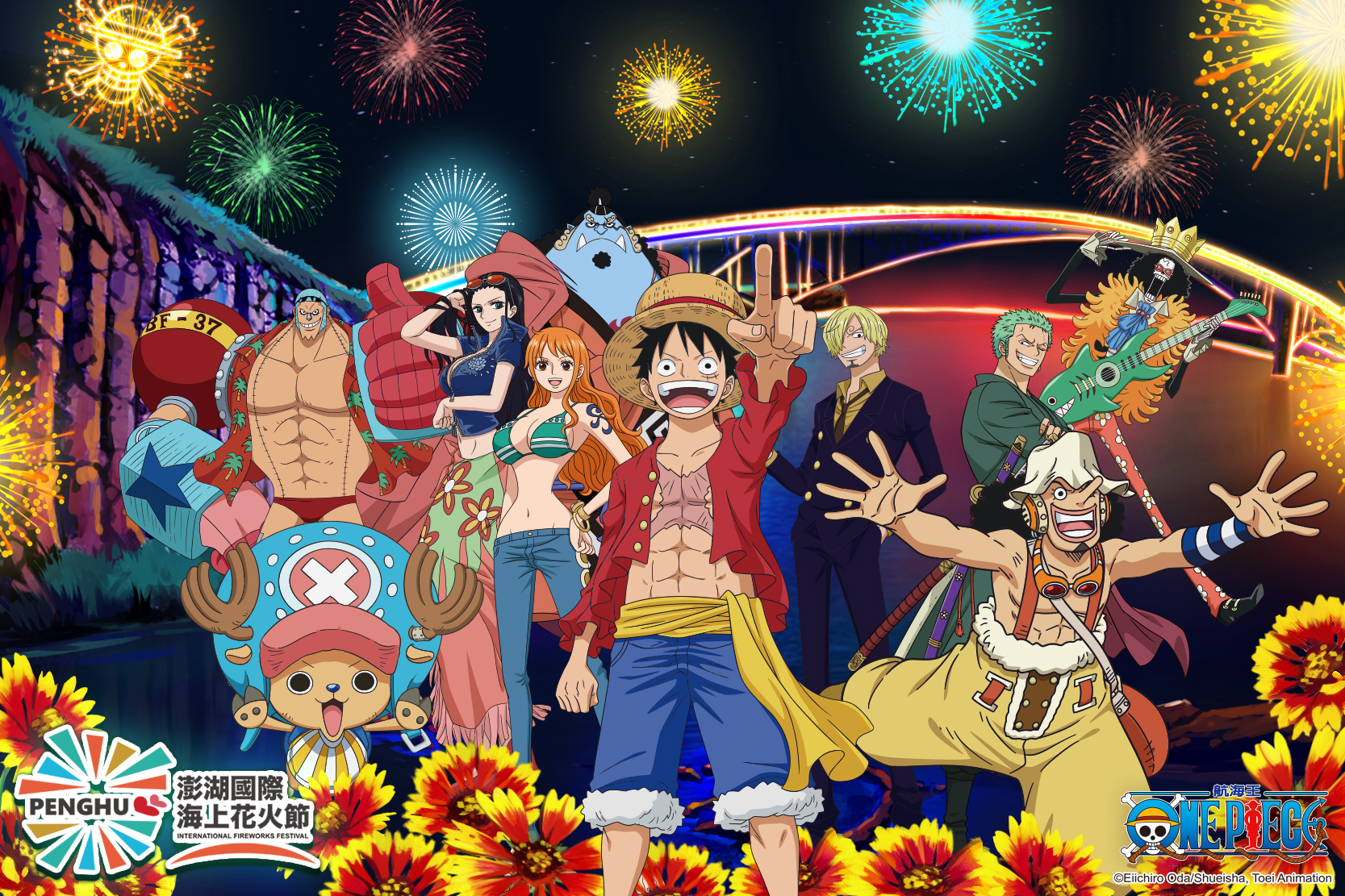 《航海王》動畫25周年結合2024澎湖國際海上花火節。圖/澎湖縣政府提供