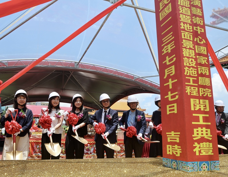國家兩廳院藝文推廣廊道暨地面景觀設施工程於今天(17日)正式舉行動土典禮,文化部長李遠(左4)。圖/中央社