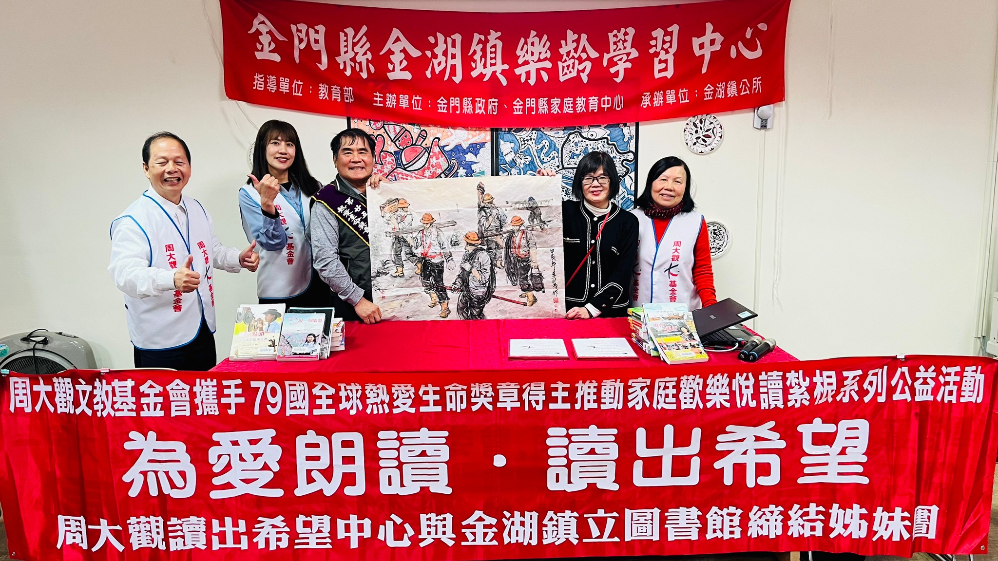周大觀文教基會為鼓勵全球偏鄉孩子多閱讀，今天前進金門簽署姊妹圖書館。圖/周大觀文教基會提供