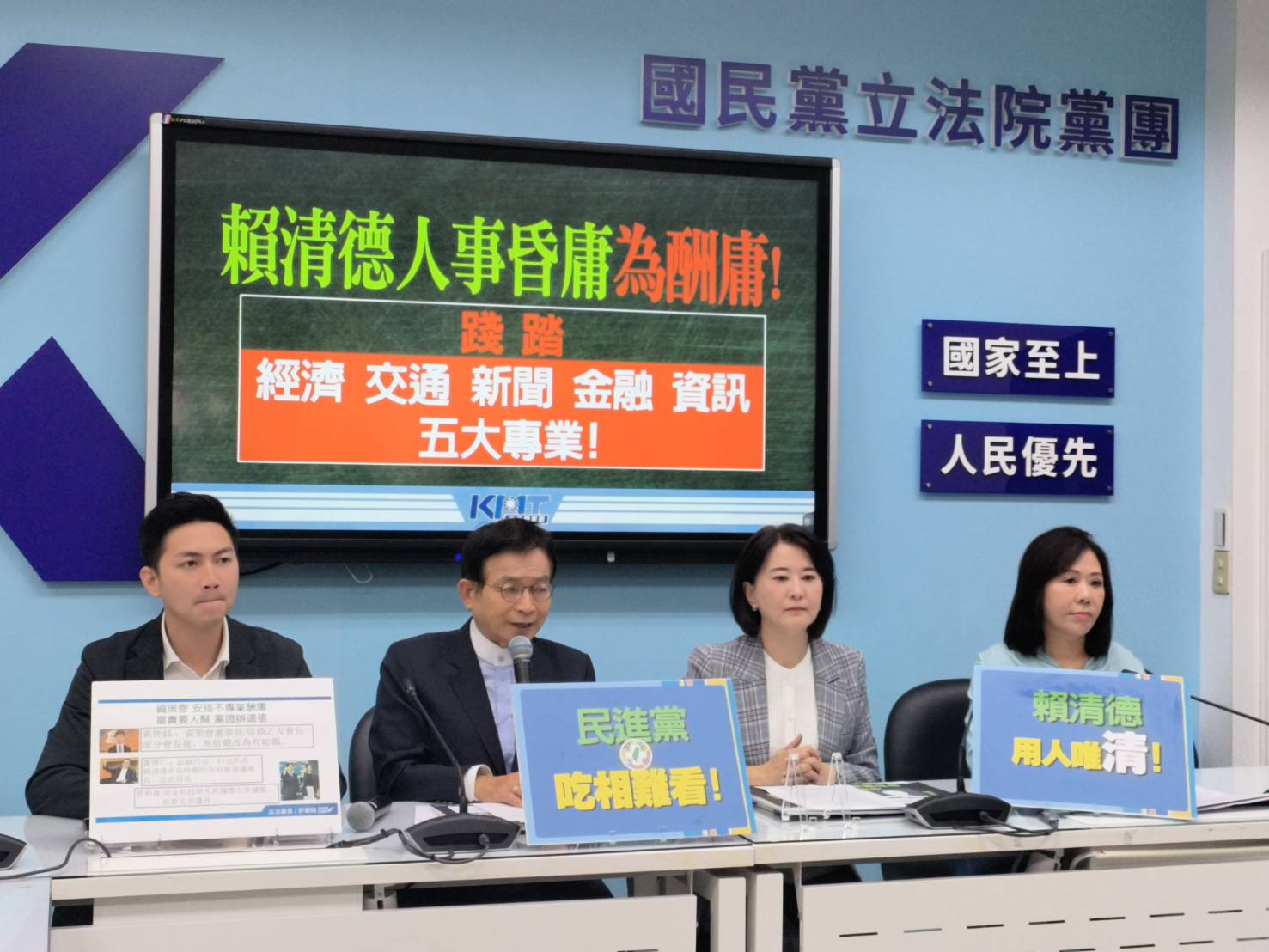 國民黨團5日召開記者會痛批總統賴清德人事酬庸，左起副書記長廖偉翔、立委賴士葆、首席副書記長王鴻薇、立委李彥秀。圖／國民黨團提供