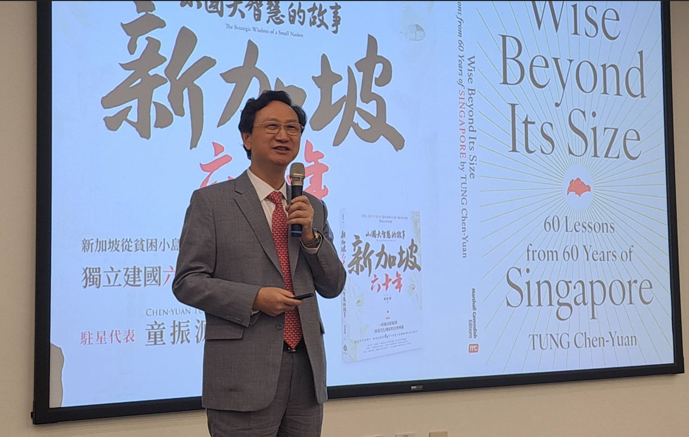 如何吸引陸資又防中共介選　童振源分享他的「新加坡經驗」