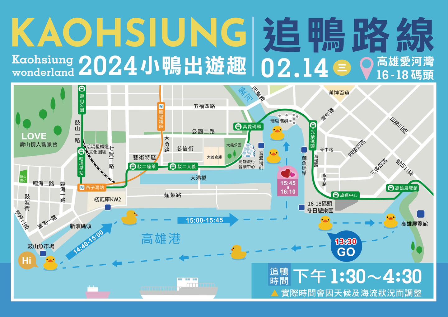 14日黃色小鴨遊港路線。圖/取自高雄市政府文化局《臉書》官方粉專