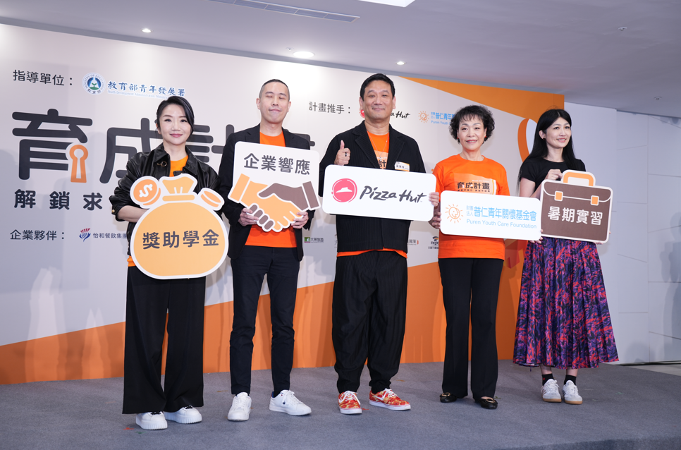 必勝客與普仁基金會聯手推出「育成計畫Break the Limits」，並邀請普仁公益大使陶晶瑩（左1）分享她豐富的職場經歷，鼓勵年輕人突破極限。圖/記者梁鴻欣攝