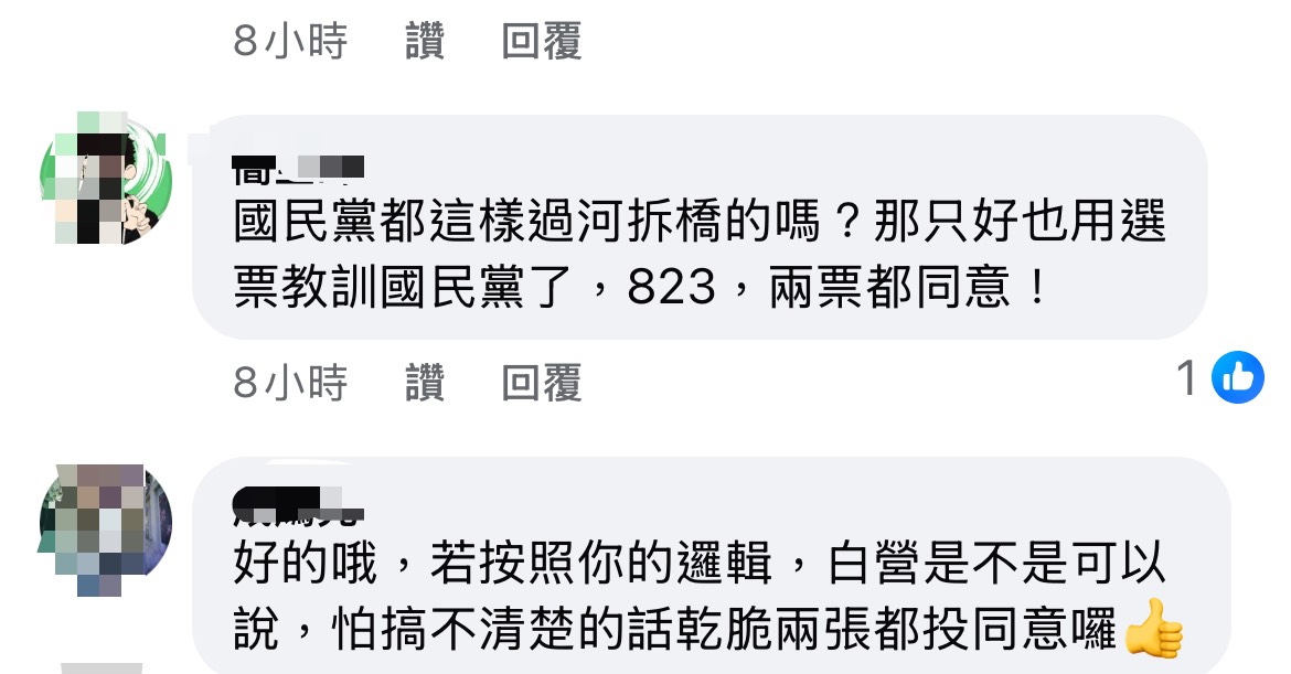 許多民眾黨支持者對南投縣長許淑華稱「兩案都不同意」的說法感到不滿。圖/取自許淑華臉書