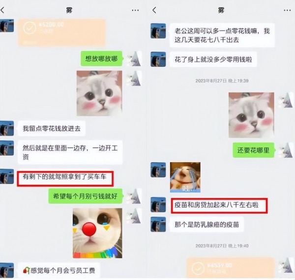 譚竹是吃喝拉撒一切開銷都要「胖貓」給，動不動就以各種理由問「胖貓」要這要那。圖/取自視頻截圖