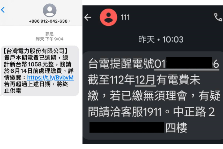 近期有詐騙集團假冒台電名義行騙，寄送電費催繳單給民眾，對此，台電強調， 真正的電費未繳提醒簡訊，並未提供任何連結網址。圖/取自爆廢公社、台灣電力公司 