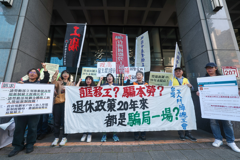 勞團訴求提高勞退新制雇主提撥、移工全面納入勞退提撥