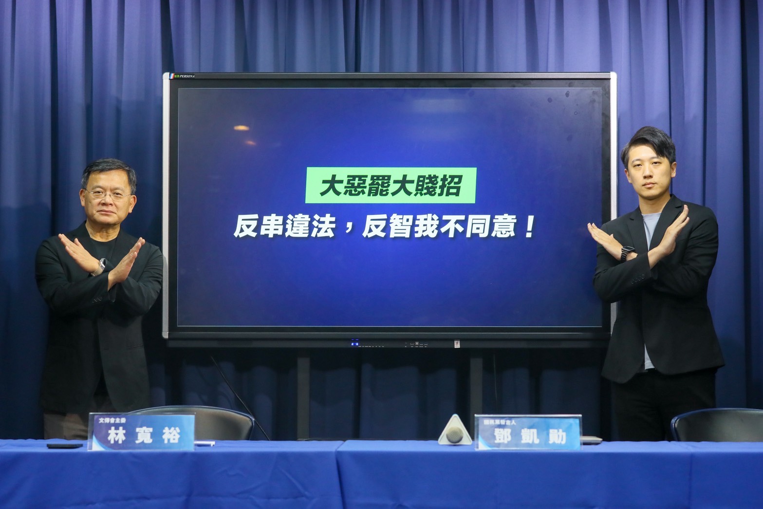 藍營曝綠「罷免賤招」 反串、自導自演全來了：必會一條一條追究
