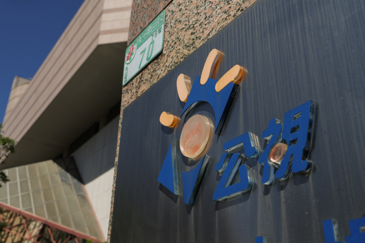 演藝圈挺公視！柯佳嬿等多位藝人響應連署　網喊：反對支持綠化的公視