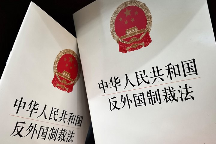中國大陸將完善、強化執行《反外國制裁法》，明定對反制裁對象查封或凍結的財產，將包括現金、股票、智慧財產權等。圖/取自央視
