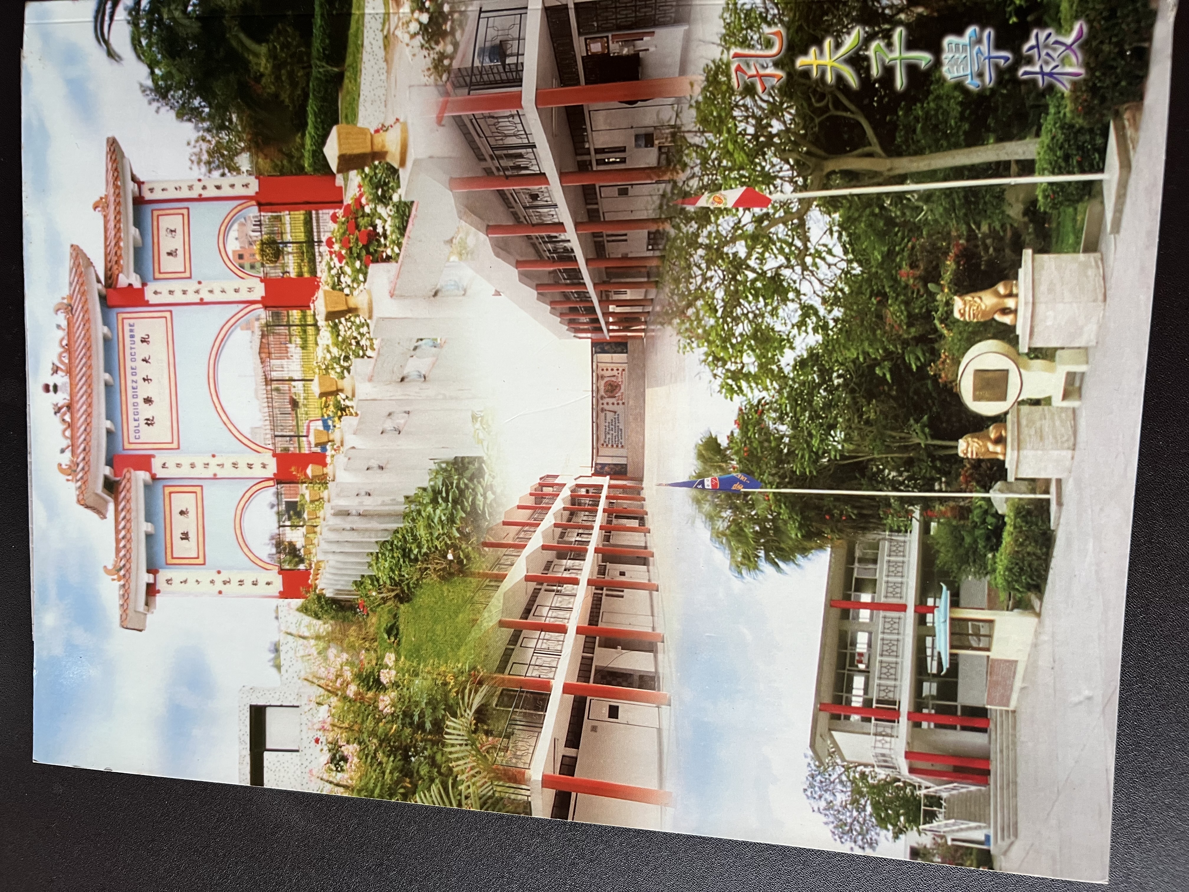 祕魯政府贈地所籌建中華三民聯校分校--孔夫子學校。圖/作者提供