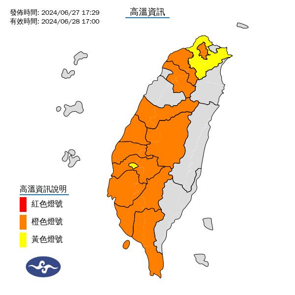 氣象署發布高溫資訊。圖/取自中央氣象署