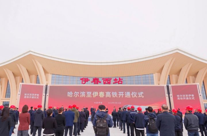 9月28日拍攝的哈爾濱至伊春高鐵開通儀式現場。圖/取自新華社攝