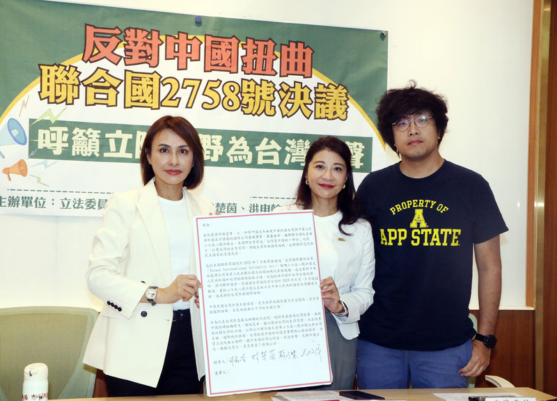 民進黨立委邱議瑩（左起）、林楚茵及沈伯洋等人，18日發起「立法院應公開宣示聯大第2758號決議文與台灣主權、國際地位無關，台灣拒絕中國任何違背事實與公義的操弄」提案。圖/中央社