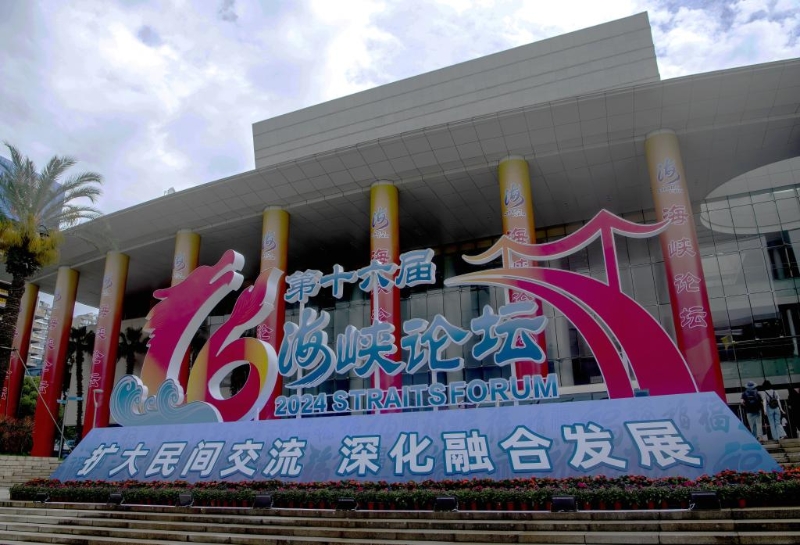 第十六屆海峽論壇15日在福州舉行，大陸展現戰略自信與訂立。圖/新華社