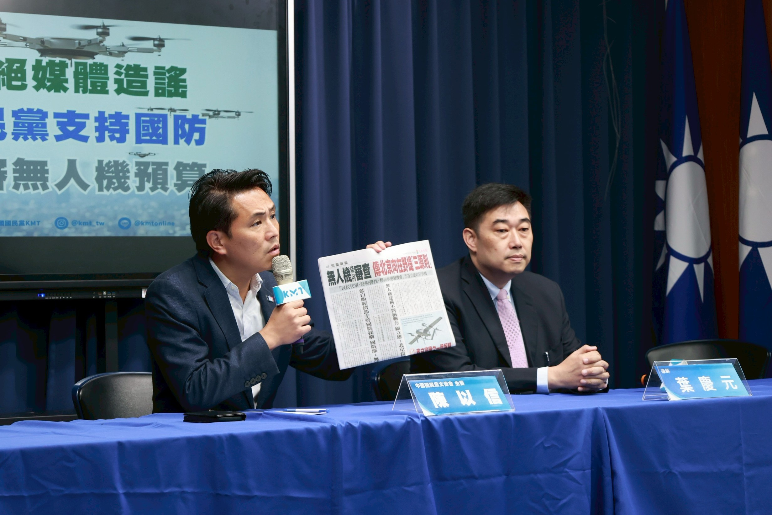 無人機條例審查　國民黨痛批《自由時報》捏造「北京3原則」還不敢點名