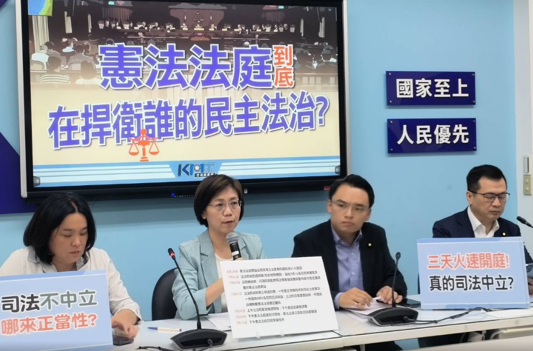 憲法法庭心證已成？國民黨團質疑國會改革法案暫時處分準備程序庭只是過水。圖/林睿康攝