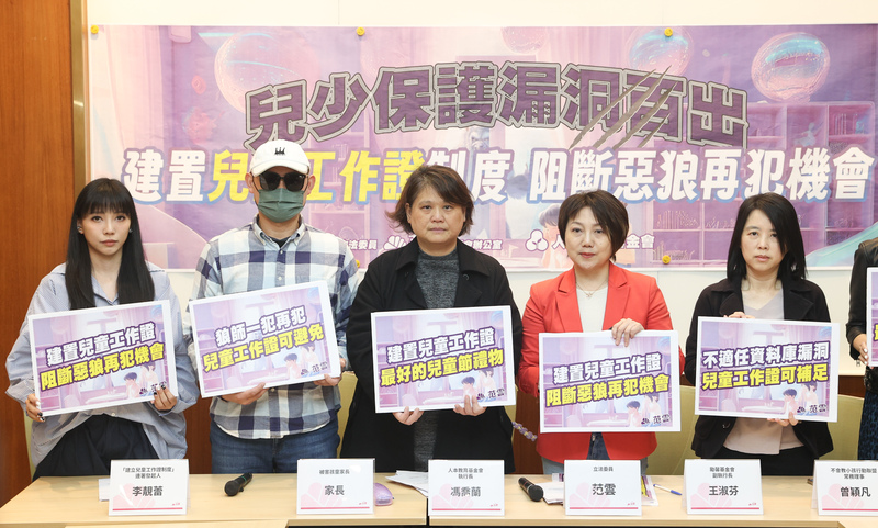 民進黨立委范雲（右二）、王力宏前妻李靜蕾（左一）與勵馨基金會、人本教育基金會等民間團體共同舉行記者會。圖／中央社