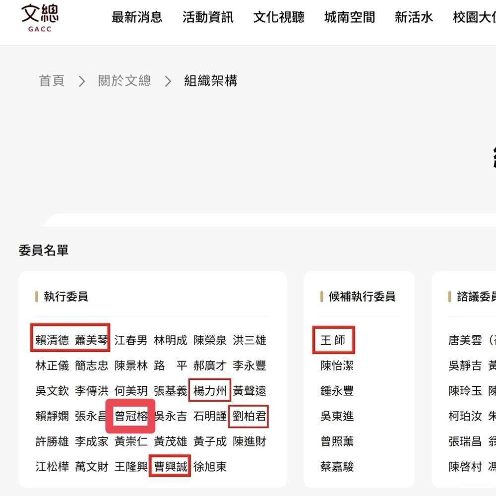 國民黨立委王鴻薇3日指控，證交所補助饒舌歌手大支是「奉旨給飯」。4日再度發文批，文總的執行委會名單赫然出現曾冠榕，也就是大支，文總這種「球員兼裁判」的給錢方式，這是哪門子的規定。圖/取自王鴻薇臉書