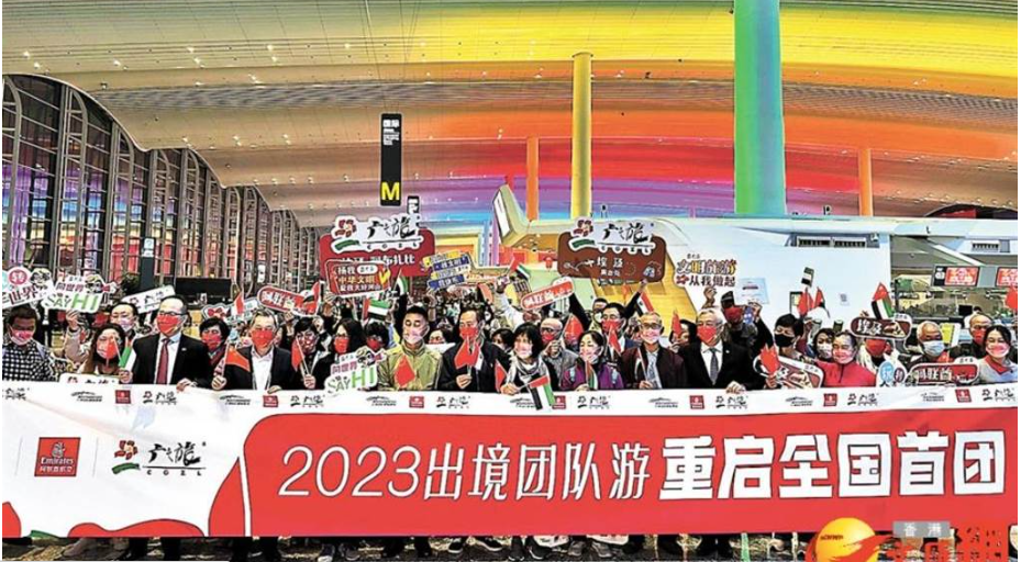 大陸觀光團出境2023年2月6日恢復，圖為廣州機場的首發團。圖/取自大公文匯網