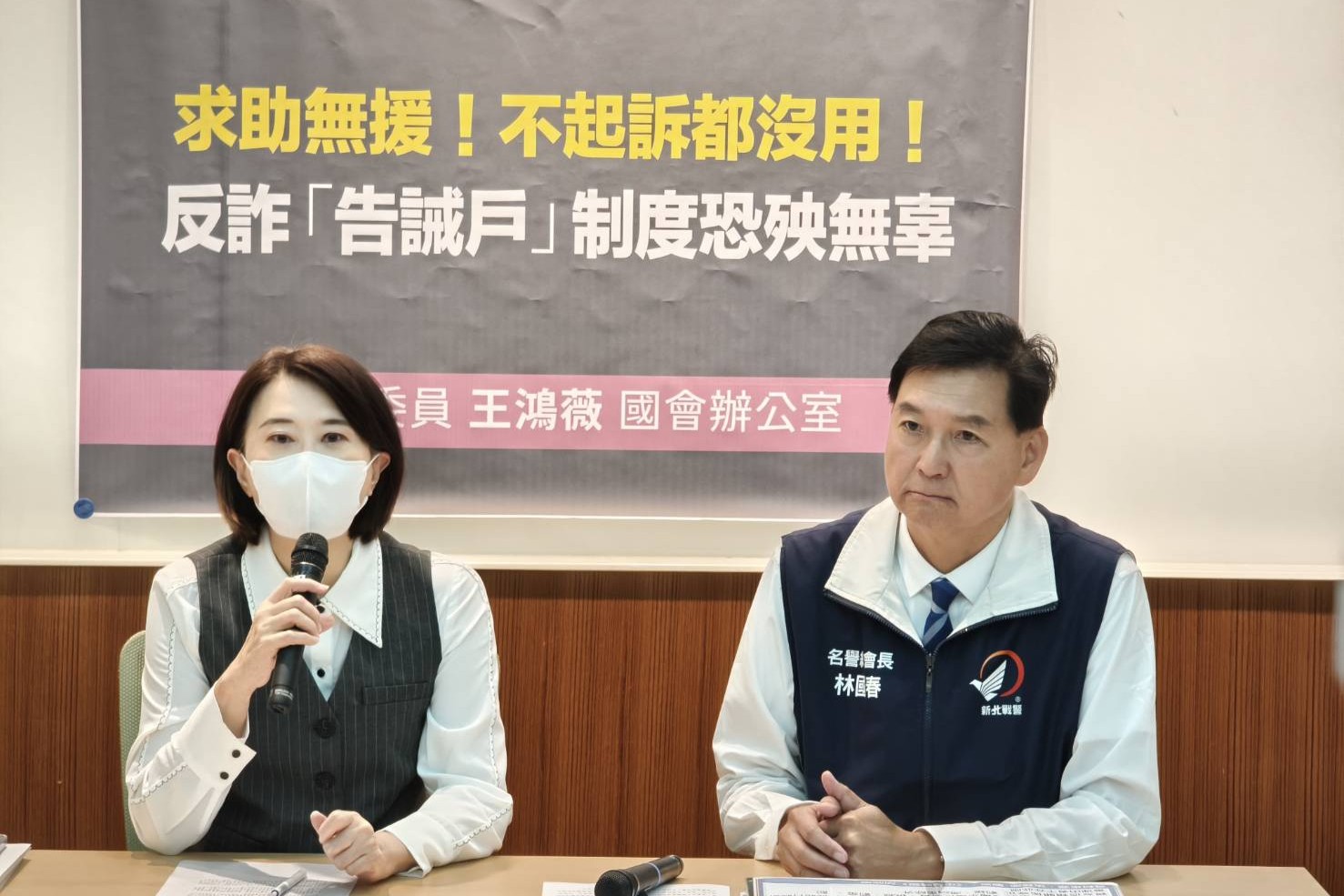 打詐殃及無辜！「告誡戶」逾12萬件難平反　王鴻薇：應研議救濟辦法