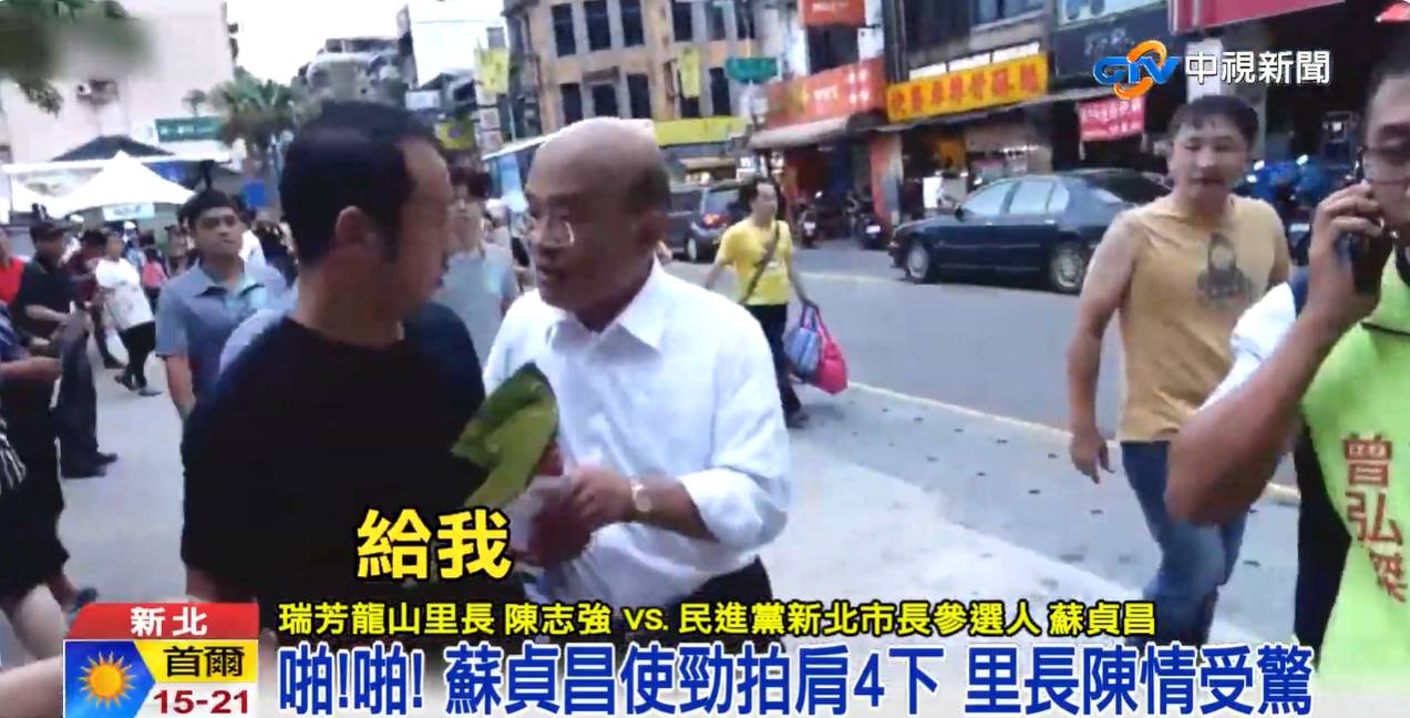 2018年蘇貞昌競選新北市長期間，瑞芳龍山里長陳志強持反深澳燃煤電廠資料上前陳情，雙方互動引發爭議。圖／截自中視新聞YouTube影片