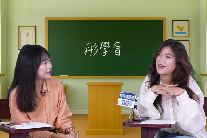 【彤學會-3】「大哥型女孩」林子宇 台文系出身的國際部主任