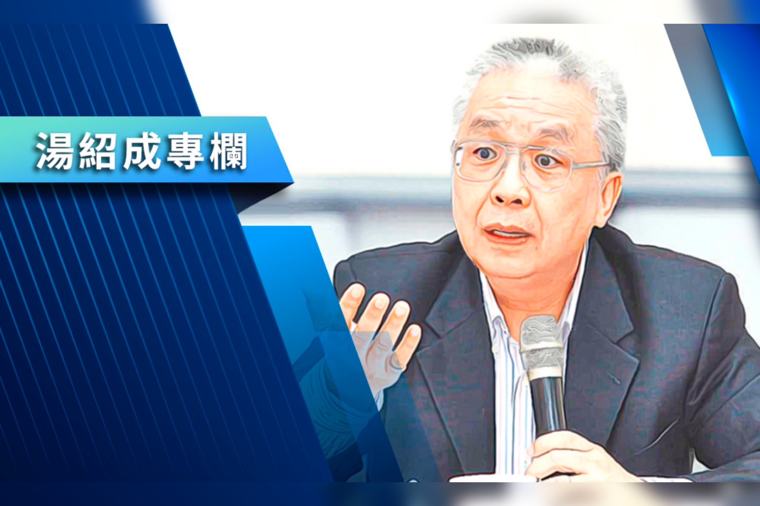 【湯紹成專欄】中伊關係的潛流 與邀請川普閱兵背後的戰略博弈