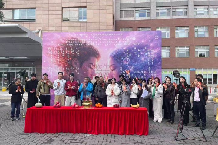 兩岸青年演員合拍奇幻短劇《蘇醫生，你的雙面女友已上線》廈門開機