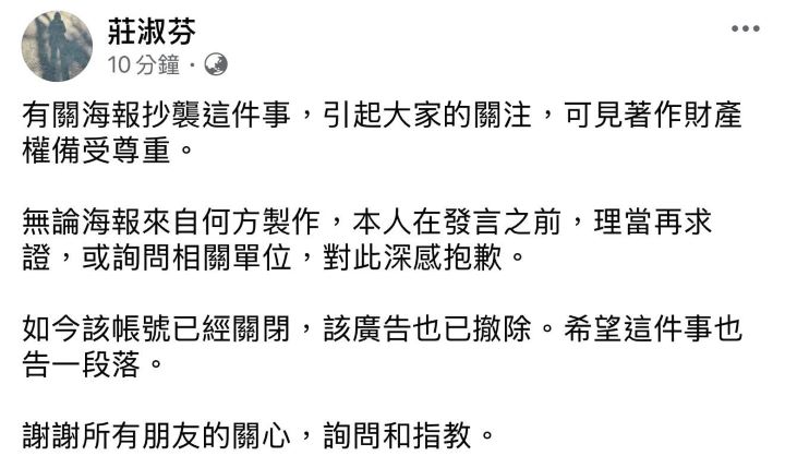 「廣告女王」、台灣奧美共同創辦人莊淑芬發文道歉,仍有不少網友不買單。圖/取自莊淑芬臉書