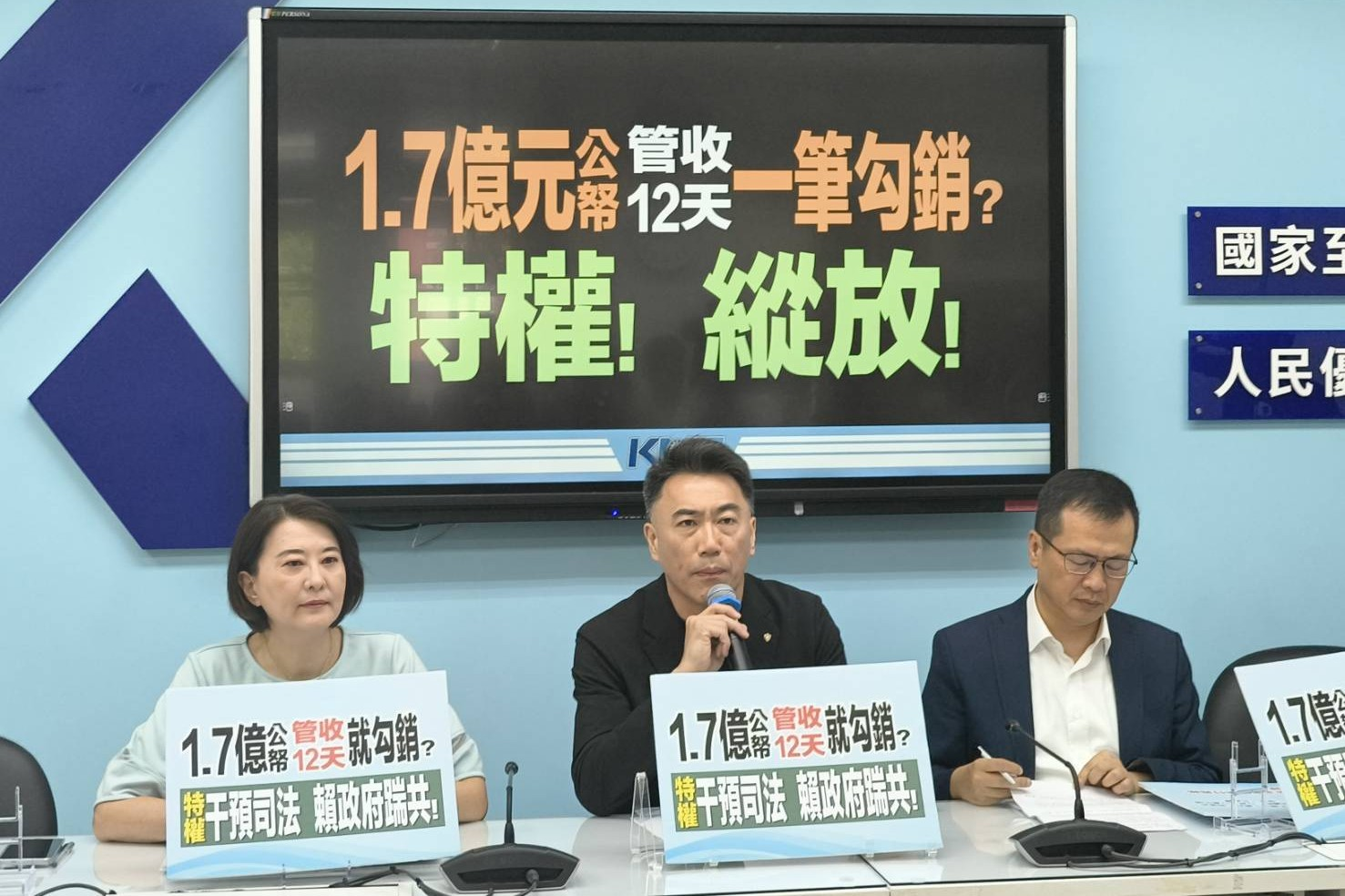 台糖縱放吳乃仁　藍營要求公開1.7億還款協商內容