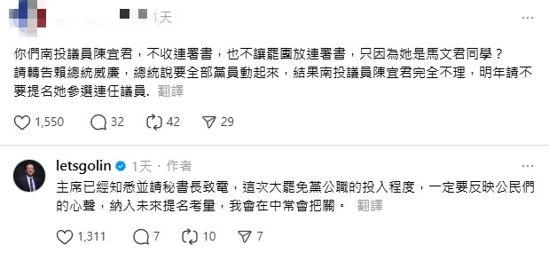 林俊憲日前在Threads上回覆網友罷免連署問題，他稱「這次大罷免黨公職的投入程度，一定要反映公民們的心聲，納入未來提名考量」。圖／圖取自林俊憲Threads