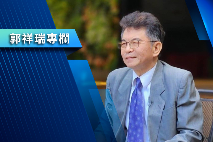 【郭祥瑞專欄】民主，你真懂嗎？--憲和政系列(卅六)