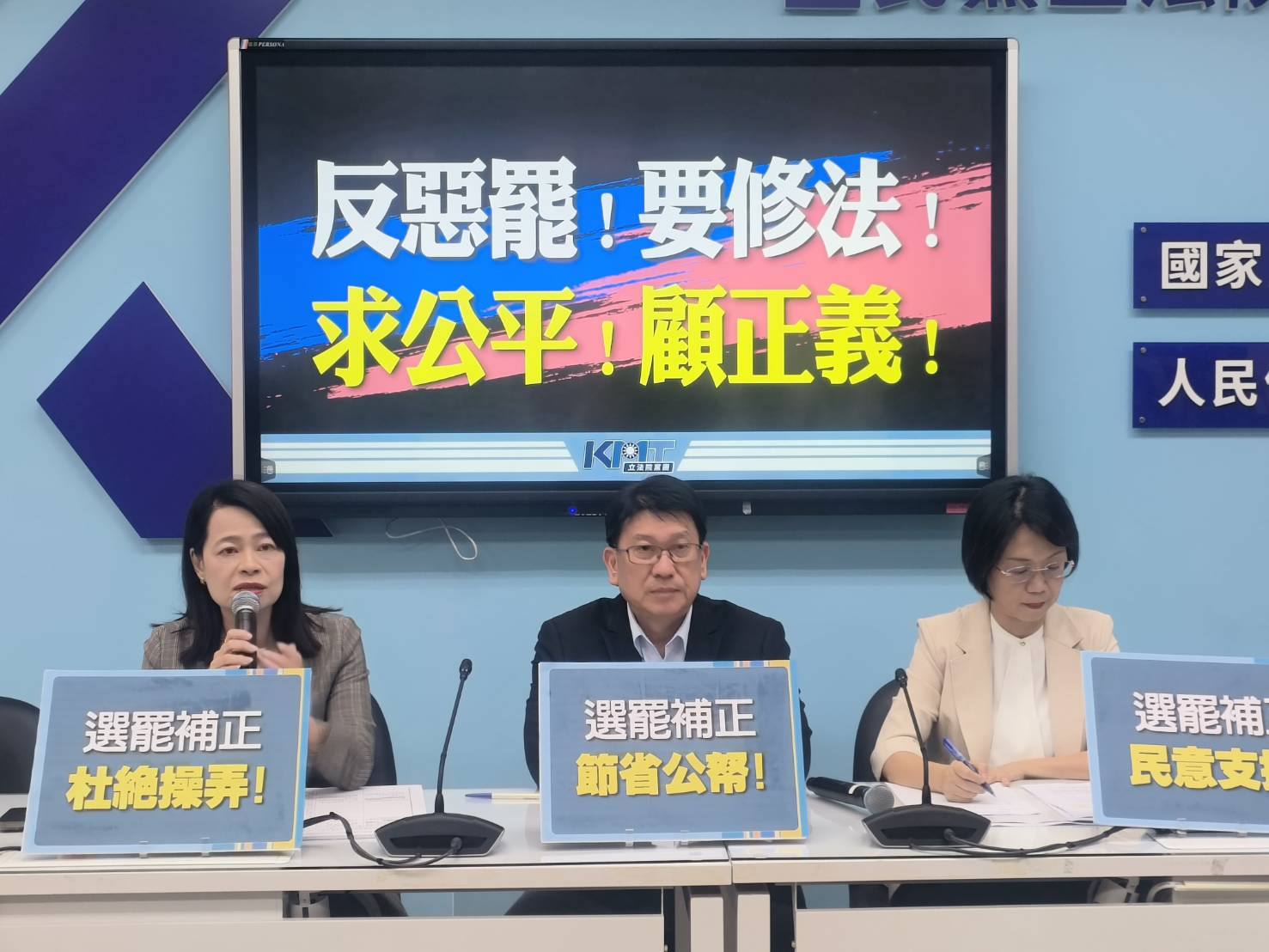 左起國民黨立委許宇甄、林思銘、翁曉玲18日召開記者會，說明《選罷法》修法。圖／國民黨團提供