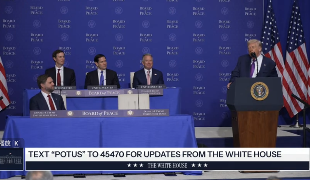 美國依以哈停火談判第二階段決議成立的「和平委員會」,核心成員除美國總統川普(川普)外,包括美國國務卿盧比奧(左上左二)、中東特使維特科夫(左上左三)及川普女婿庫許納(左上左一)等人。圖/翻攝自The White House YT頻道