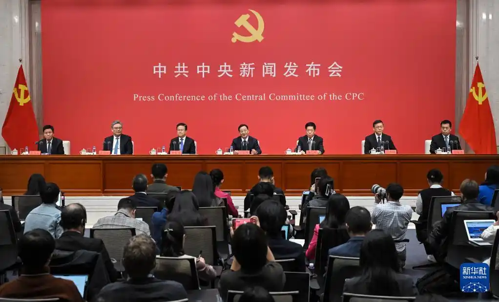 中共中央24日舉行新聞發布會，就四中全會重點「十五五規劃」做說明，中共中央政策研究室、中財辦、發改委等單位負責人都出席。圖／取自新華網
