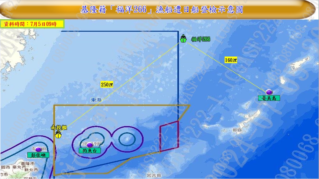 我國籍漁船「福洋266」遭日本水產廳公務船登檢扣留。圖/海巡署提供